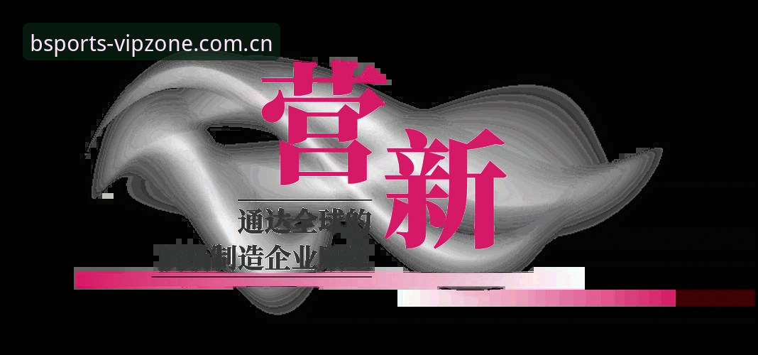 BSports体育焕新上线注册通道使用教程：从误区到实操，一次讲透